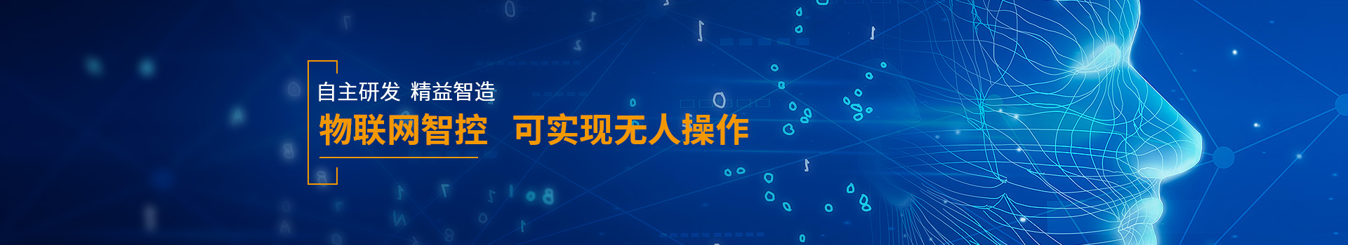 普尼智能污泥低溫干化系統(tǒng)可實(shí)現(xiàn)無人操作